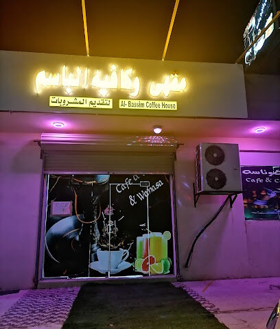 مقهي و كافيه الباسم - رابغ - +966 56 551 5723
