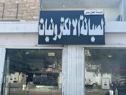 محلول ساليس - الرياض - +966 53 003 9442