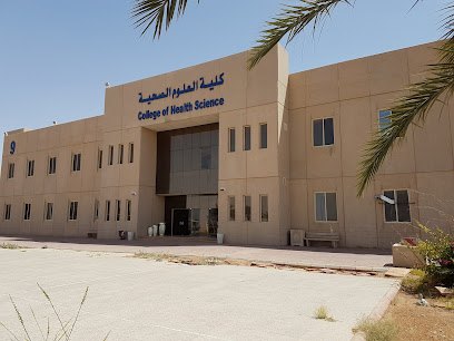 كلية التمريض - يشيد - +966 9200 05995