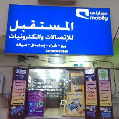 المستقبل للاتصالات - قبح - +966 16 347 0940