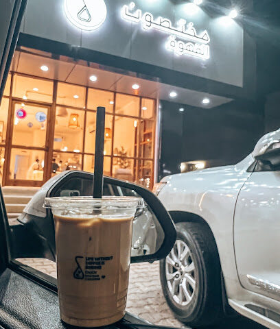 مختصون القهوة مختصون القهوة - عرعر - +966 50 028 2098