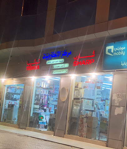 مركز الكترونيات - رابغ - +966 12 422 0180