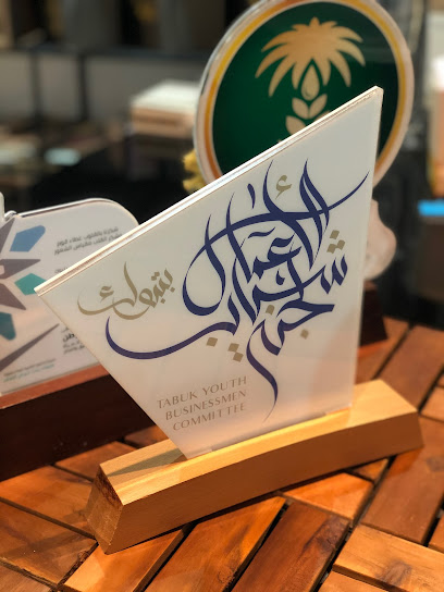 Doo Print مطابع دووبرنت - Saudi Arabia|Tabuk 47911|Assalman|King Khalid Rd
