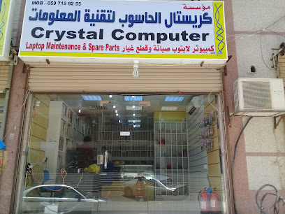 مؤسسة كريستال الحاسوب لتقنية المعلومات - جدة - +966 59 715 8255