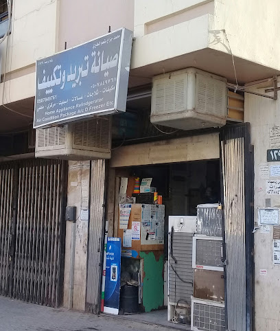 صيانة تبريد وتكييف محمد جزاع مقعم المطيري - Riyadh 12251