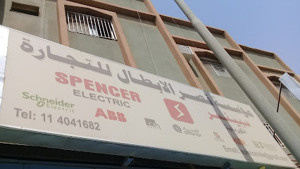 سبنسر للكهرباء - مؤسسة قصر الابطال. - الرياض - +966 11 404 1682