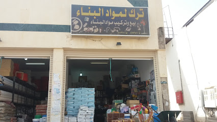 ترك لمواد البناء - المدينة المنورة - +966 50 132 1010