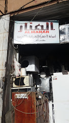 المنار - الطائف - +966 50 309 6953