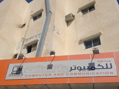 حواسيب القناة - بريدة - +966 57 851 6813