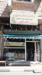 مطاحن ومحامص الربيع - الطائف - +966 53 882 3110