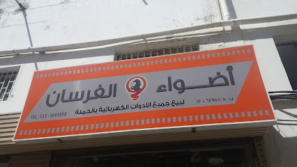 شركة الخط الحديث التجارية - جدة - +966 50 935 2019