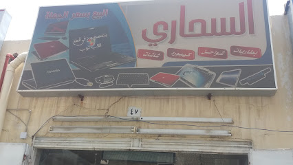 السحاري - خميس مشيط - +966 54 444 7004