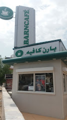 بارن | بارنز - المدينة المنورة - +966 9200 06843
