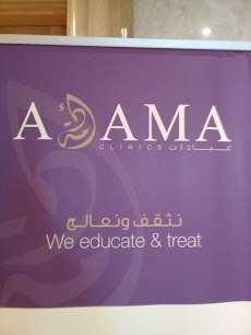 عيادات اداما - جدة - +966 12 660 0000