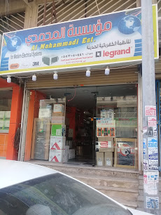 مؤسسة المحمدي للأنظمة الكهربائية الحديثة - جدة - +966 55 305 0441