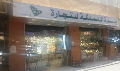 إنارة المملكة للتجارة - جدة - +966 12 647 0111