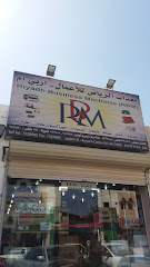 معدات الرياض للأعمال - أربي إم - الطائف - +966 59 317 0691