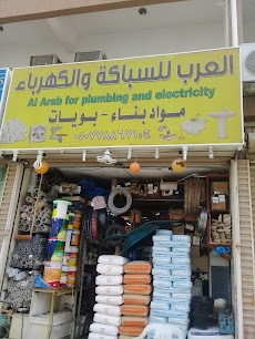 العرب للسباكة والكهرباء - جدة - +966 50 778 8671