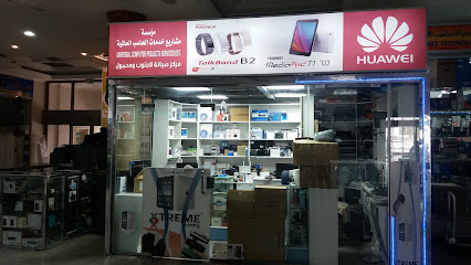 مؤسسة مشاريع خدمات الحاسب العالمية - الخبر - +966 54 101 3666