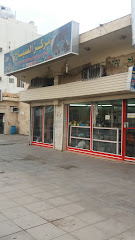 مركز الصباح - المدينة المنورة - +966 50 256 9197