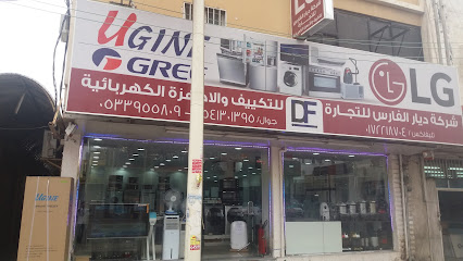 شركة ديار الفارس للتجارة - خميس مشيط - +966 53 395 5809