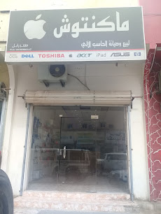 ماكنتوش للاتصالات والحاسب الالي - بريدة - +966 59 397 7177