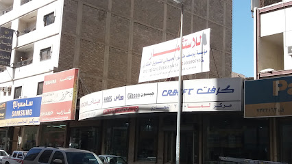 مركز لما 2000 التجاري - الطائف - +966 12 738 1479