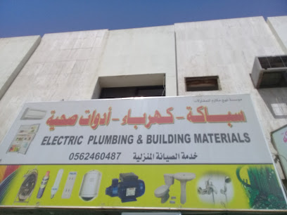 مؤسسة نهج مكارم للمقاولات - الرياض - +966 56 246 0487