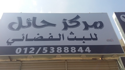 متجر ألعاب الحايل - مكة المكرمة - +966 54 889 4637