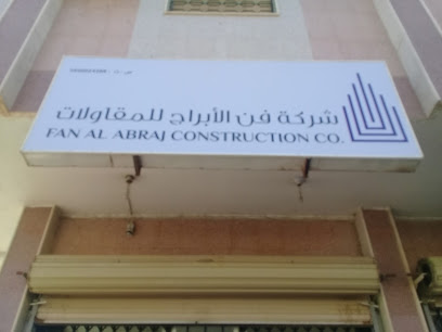 شركة فن الأبراج للمقاولات - تبوك - +966 55 536 7288