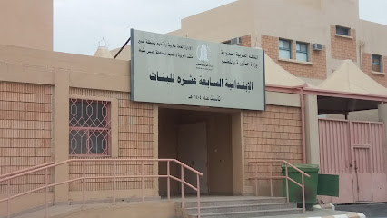 الإبتدائية السابعة عشرة للبنات - خميس مشيط -