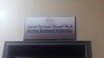 شركة الصيانة للصناعة للعالمية - الخبر - +966 53 311 2383