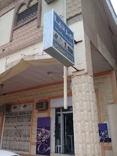 مرحبا للإلكترونيات - عنيزة - +966 57 852 7592