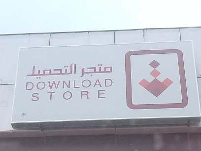 متجر التحميل تنزيل المتجر - أبها - +966 55 848 1441