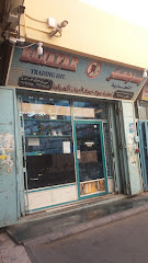 مؤسسة باجعفر التجارية - جدة - +966 9200 20122