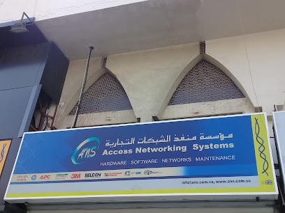 نظم شبكات أكيس - جدة -