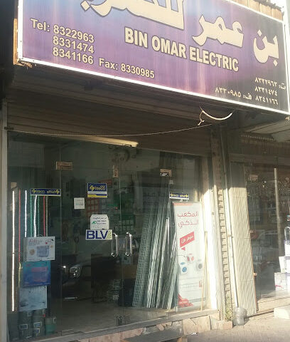 بن عمر للكهرباء - الدمام - +966 55 262 7022