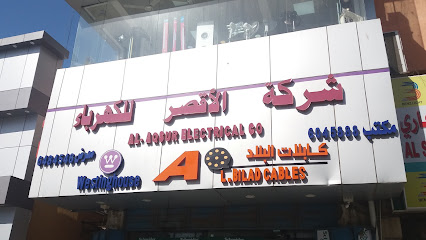 اسلاك الريادة - جدة - +966 12 648 4546