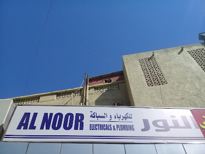 النور للكهرباء والسباكة - جدة - +966 56 224 4945