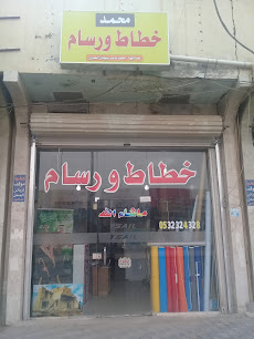 رسمي أدفت - بريدة - +966 53 232 4328
