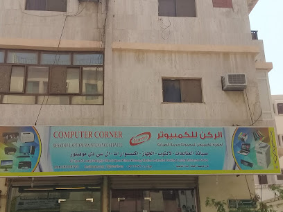 الركن الكمبيوتر - جدة - +966 53 199 7201