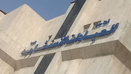 العيادات الإستشارية - العيادات الإستشارية - الرياض - +966 9200 19123