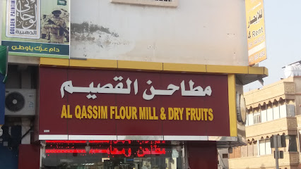 مطاحن القصيم - الخبر - +966 13 899 3916