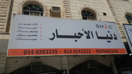 دنيا الاحبار - تبوك -