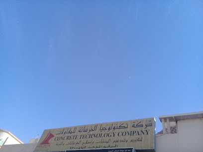 شركة تكنولوجيا الخرسانة - الرياض - +966 55 997 9994