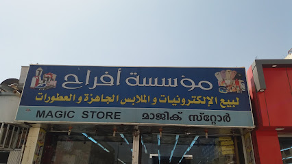 مؤسسة أفراح لبيع الإلكترونيات والملابس الجاهزة والعطورات - تبوك - +966 53 209 4065