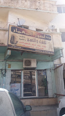 مؤسسة أصول المعمار - الطائف - +966 50 471 2833