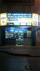 مؤسسة صالح سالم العواد التجارية - الخبر - +966 13 899 6087