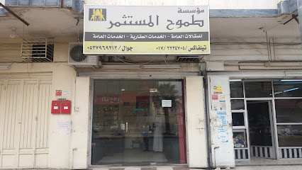 مؤسسة طموح المستثمر - خميس مشيط - +966 17 223 4705