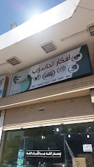 خواطر كمبيوتر - مكة المكرمة - +966 55 995 5434